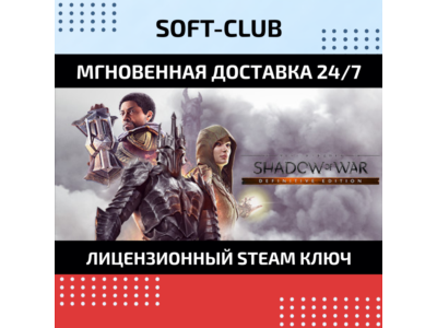 Middle-earth: Shadow of War Definitive Edition / STEAM