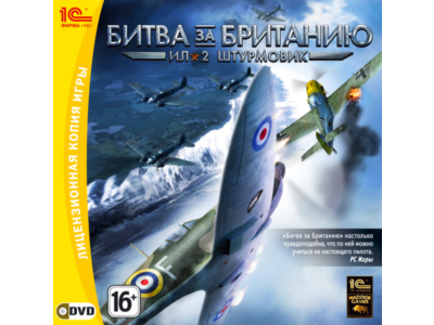 Ил-2 Штурмовик. Битва за Британию (Steam ключ) оригинальная версия