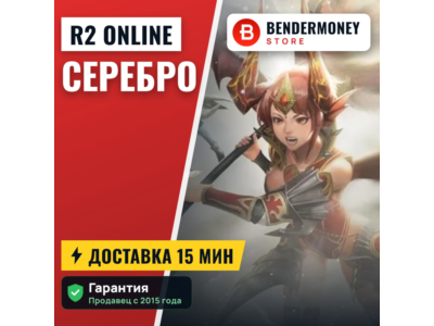 Silver R2 online all servers. Buy Silver +5%