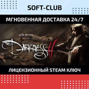 The Darkness II 2  - STEAM Key