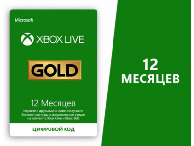 🔑Xbox game pass Core (Gold) 12 месяцев /  КЛЮЧИ 🏅🏅🏅