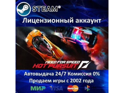 ✅Need For Speed: Hot Pursuit✔️Steam⭐+ 25 Игр🎁АКЦИЯ⭐0% Карты💳