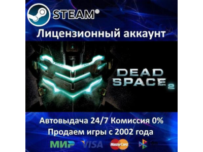 ✅Dead Space 2✔️Steam⭐+ 35 Игр🎁АКЦИЯ⭐0% Карты💳