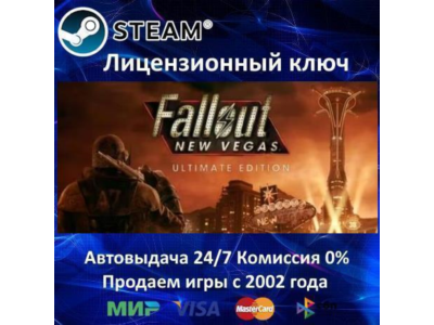 ✅FALLOUT: NEW VEGAS ULTIMATE EDITION - STEAM КЛЮЧ АКТИВАЦИИ - РОССИЯ-СНГ-УКРАИНА - 0%
