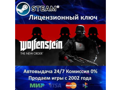 ✅Wolfenstein The New Order✔️Steam⭐Ключ Активации🔑РФ+СНГ+МИР✔️АКЦИЯ🎁0% Карты💳