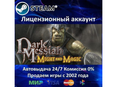 ✅Dark Messiah of Might and Magic✔️+ 30 Игр🎁Steam⭐🌎