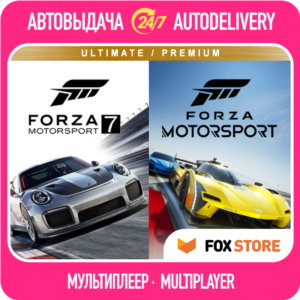 Forza Motorsport 7 +Motorsport 2023 | Онлайн | Логин/пароль | Без стороннего ПО