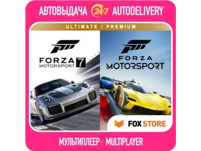 Forza Motorsport 7 +Motorsport 2023 | Online | Login/pass | No third party software