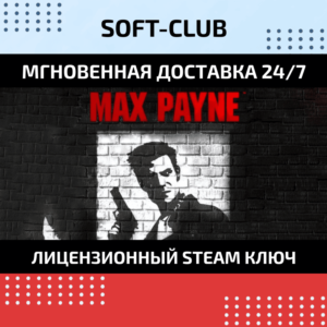 Max Payne 1 / Steam 🔴 NO COMMISSION