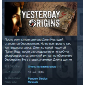 Yesterday Origins STEAM KEY REGION FREE GLOBAL
