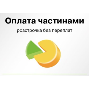 Оплата частями" Приватбанка для WooCommerce WP v3.x