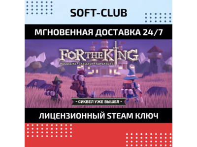 For The King  / STEAM KEY / RU+CIS