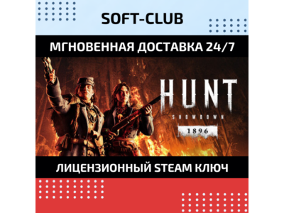 HUNT: SHOWDOWN 1896 (STEAM KEY) - LICENSE