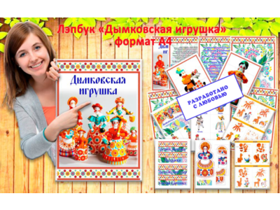 Дымковская игрушка макеты для распечатки