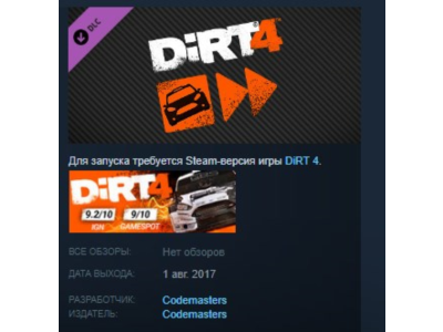 DiRT 4 Team Booster Pack DLC STEAM KEY REGION FREE
