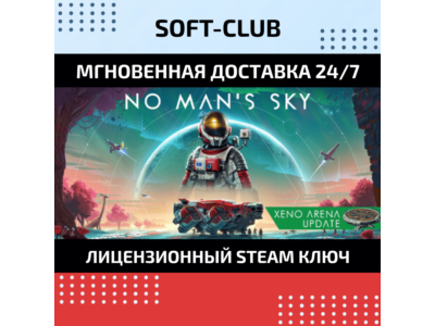 No Man&acute;s Sky  / STEAM KEY / RU
