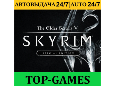 The Elder Scrolls V: Skyrim+Special Edition | Steam