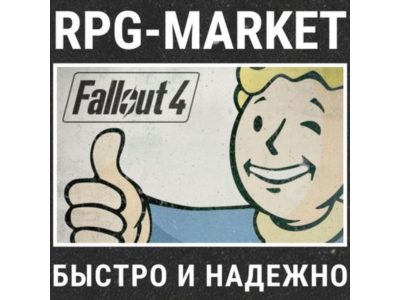 FALLOUT 4 (STEAM) 0% КАРТОЙ + ПОДАРОК