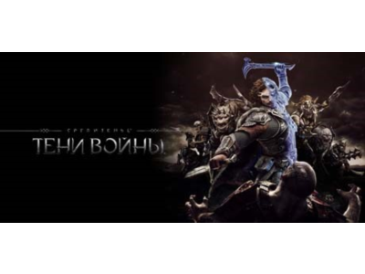 Middle-earth: Shadow of War Silver Edition REGION FREE