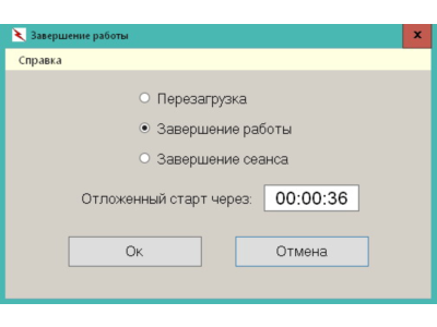 Turning off the computer with command line support