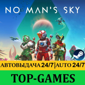 No Man&acute;s Sky | Steam | АВТОВЫДАЧА 24/7 | Region Free