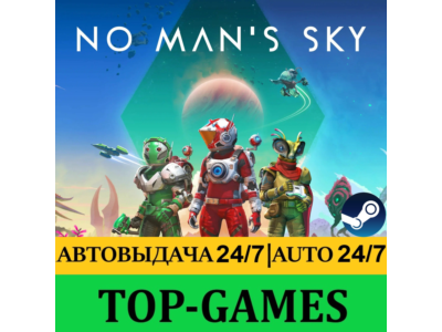 No Man&acute;s Sky | Steam | АВТОВЫДАЧА 24/7 | Region Free