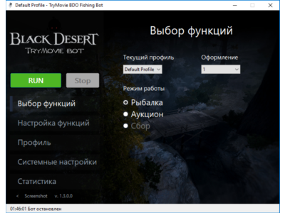 Black Desert Bot: Fishing  (30 days)