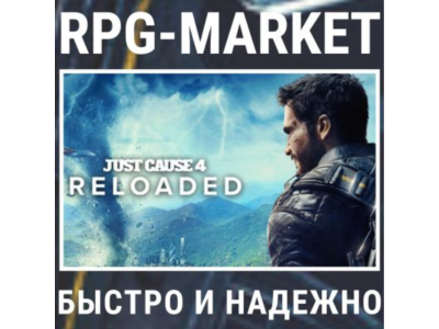 JUST CAUSE 4 RELOADED / COMPLETE (STEAM) КЛЮЧ + ПОДАРОК