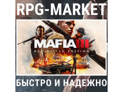MAFIA 3 III DEFINITIVE (STEAM) INSTANTLY + GIFT