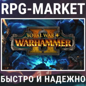 TOTAL WAR: WARHAMMER 2 II (STEAM/RU) + GIFT