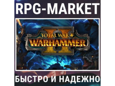 TOTAL WAR: WARHAMMER 2 II (STEAM/RU) + ПОДАРОК