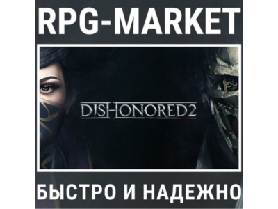 DISHONORED 2 (STEAM/РФ+СНГ)  + ПОДАРОК