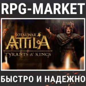 TOTAL WAR: ATTILA + TYRANTS & KINGS (STEAM) + GIFT