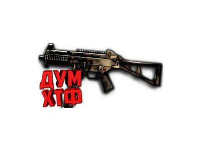 Warface macro for H&K UMP. X7,Bloody,MacrosEffects.