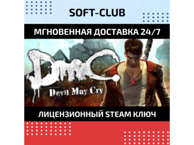 DmC Devil May Cry  / STEAM KEY / RU+ CIS