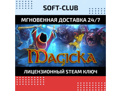 Magicka STEAM KEY RU+CIS