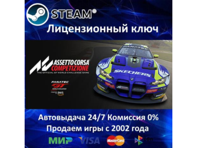 ✅Assetto Corsa Competizione✔️Steam Key🔑RU-CIS-UA⭐0%💳