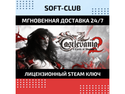 Castlevania: Lords of Shadow 2 / STEAM KEY / RU+CIS