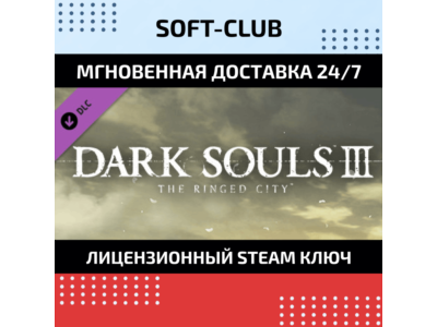 DLC DARK SOULS 3 III The Ringed City / STEAM KEY /RU