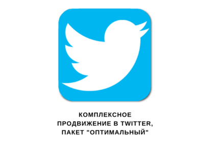 ✅👍 Integrated Twitter Promotion | Package 50 cheap