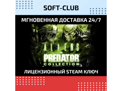 Aliens vs. Predator Collection KEY INSTANTLY
