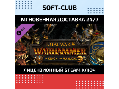 DLC Total War: WARHAMMER The King and the Warlord