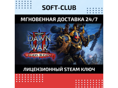 Warhammer 40,000: Dawn of War II Chaos Rising / STEAM