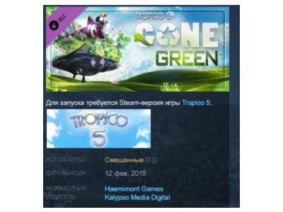 Tropico 5 - Gone Green 💎STEAM KEY RU+CIS LICENSE