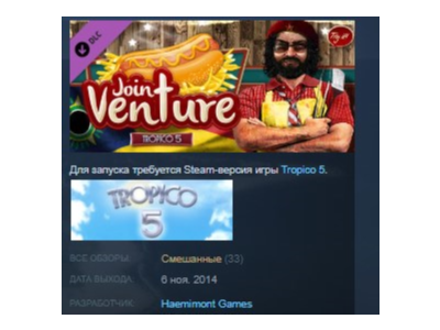 Tropico 5 - Joint Venture 💎STEAM KEY RU+CIS LICENSE