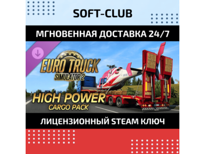 DLC Euro Truck Simulator 2-High Power Cargo Pack/RU