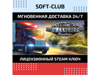 American Truck Simulator  / STEAM KEY / RU+CIS