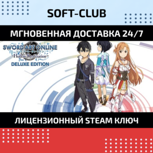 Sword Art Online: Hollow Realization:Deluxe Edition