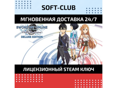 Sword Art Online: Hollow Realization:Deluxe Edition
