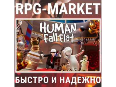 HUMAN FALL FLAT (STEAM) INSTANTLY + GIFT